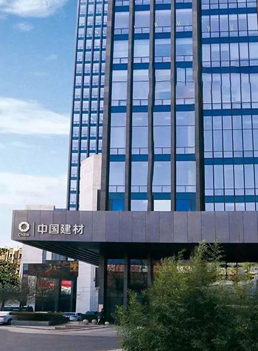 开启海外新征程 领航国际X中建投海外建材超市管理系统项目启动大会圆满完成