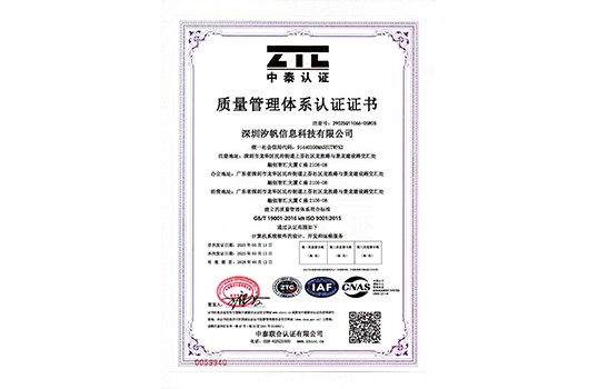 质量管理体系认证-CN