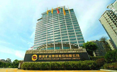 矿业化工案例｜【项目启动】紫金矿业&领航国际科技CPS&SAP重构项目正式启动