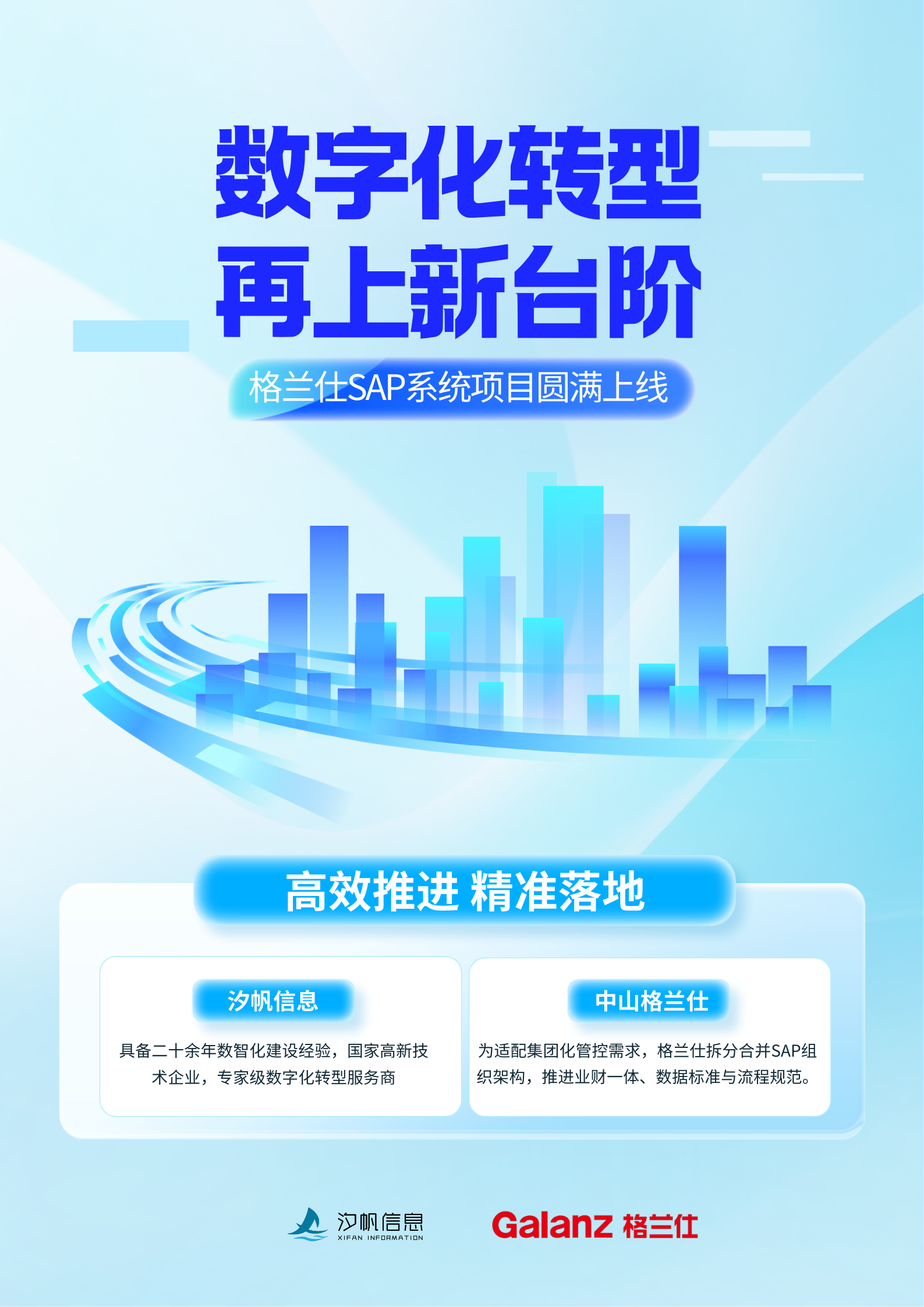 封面格兰仕.png