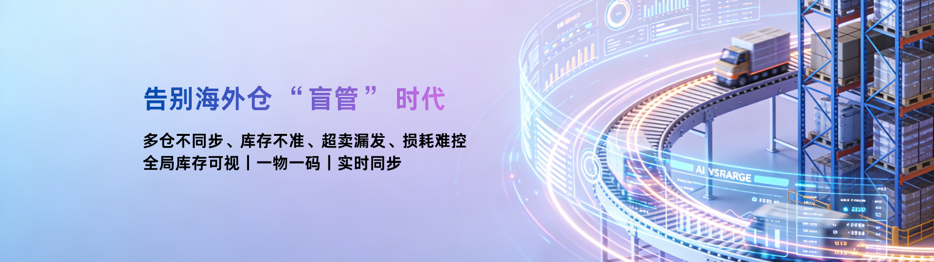 领航国际云WMS（EWM）
