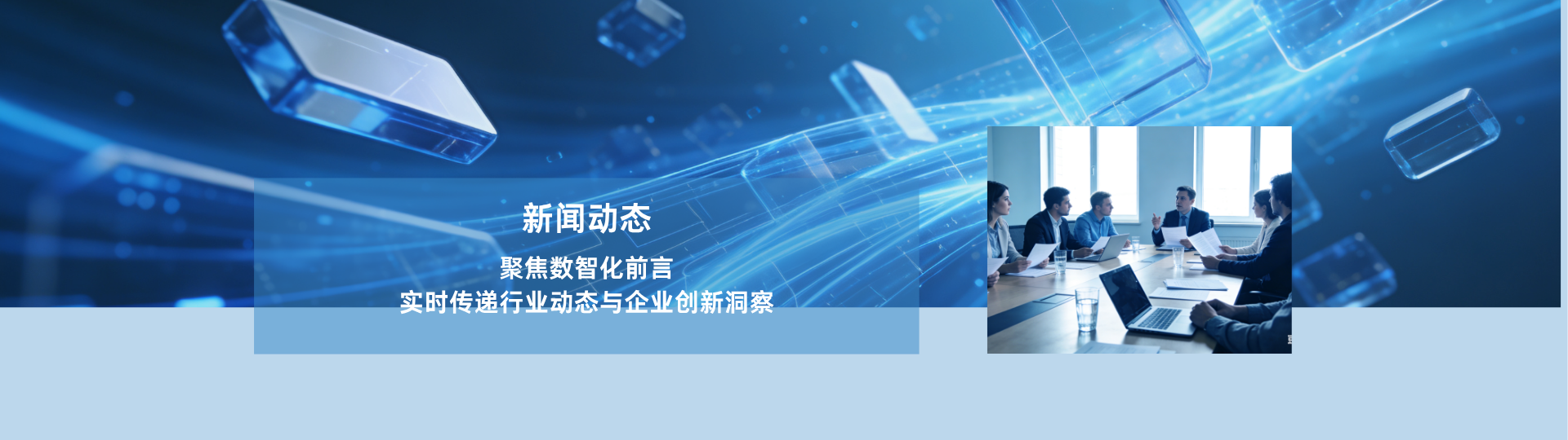 行业资讯