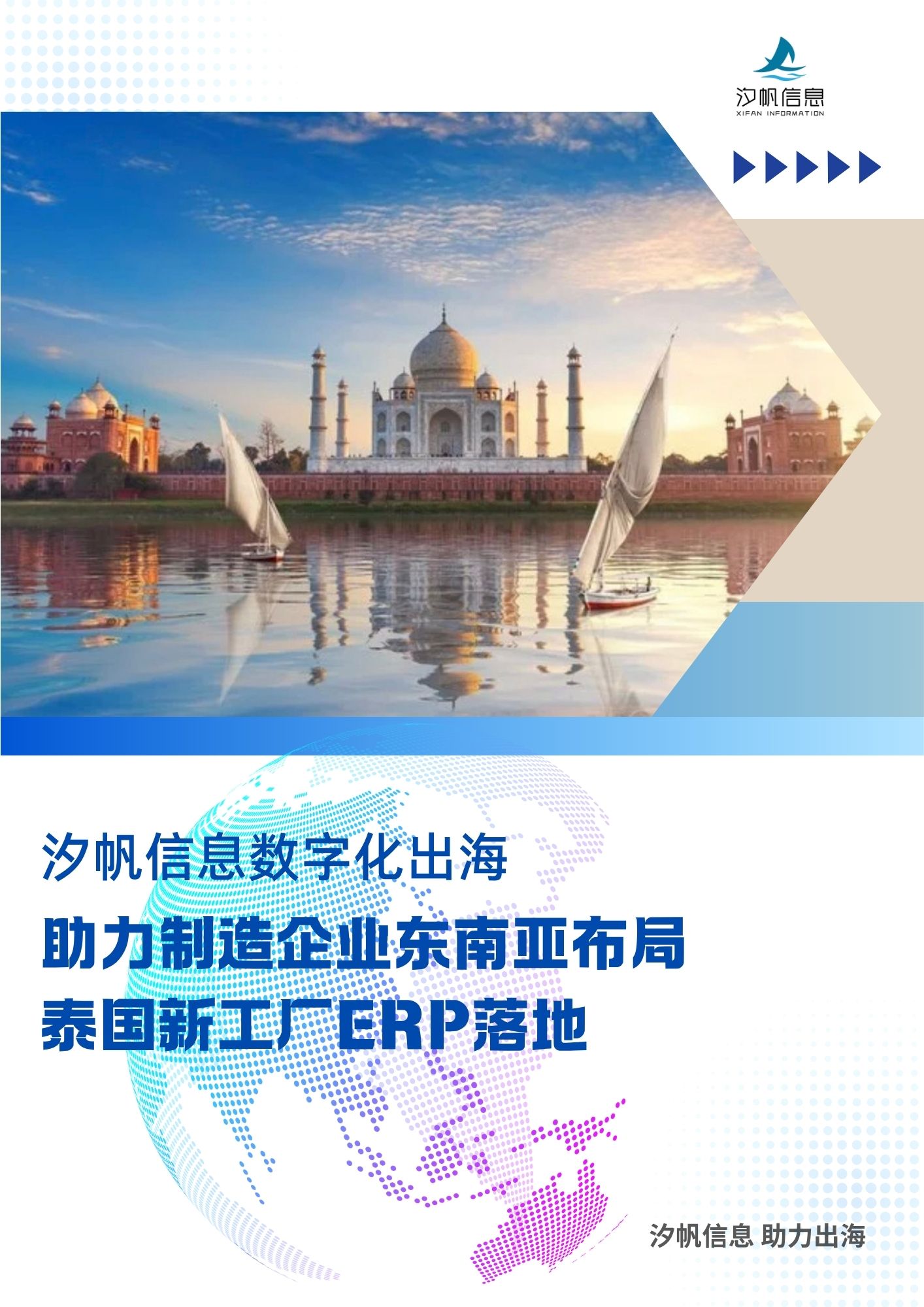 泰国内容图.jpg