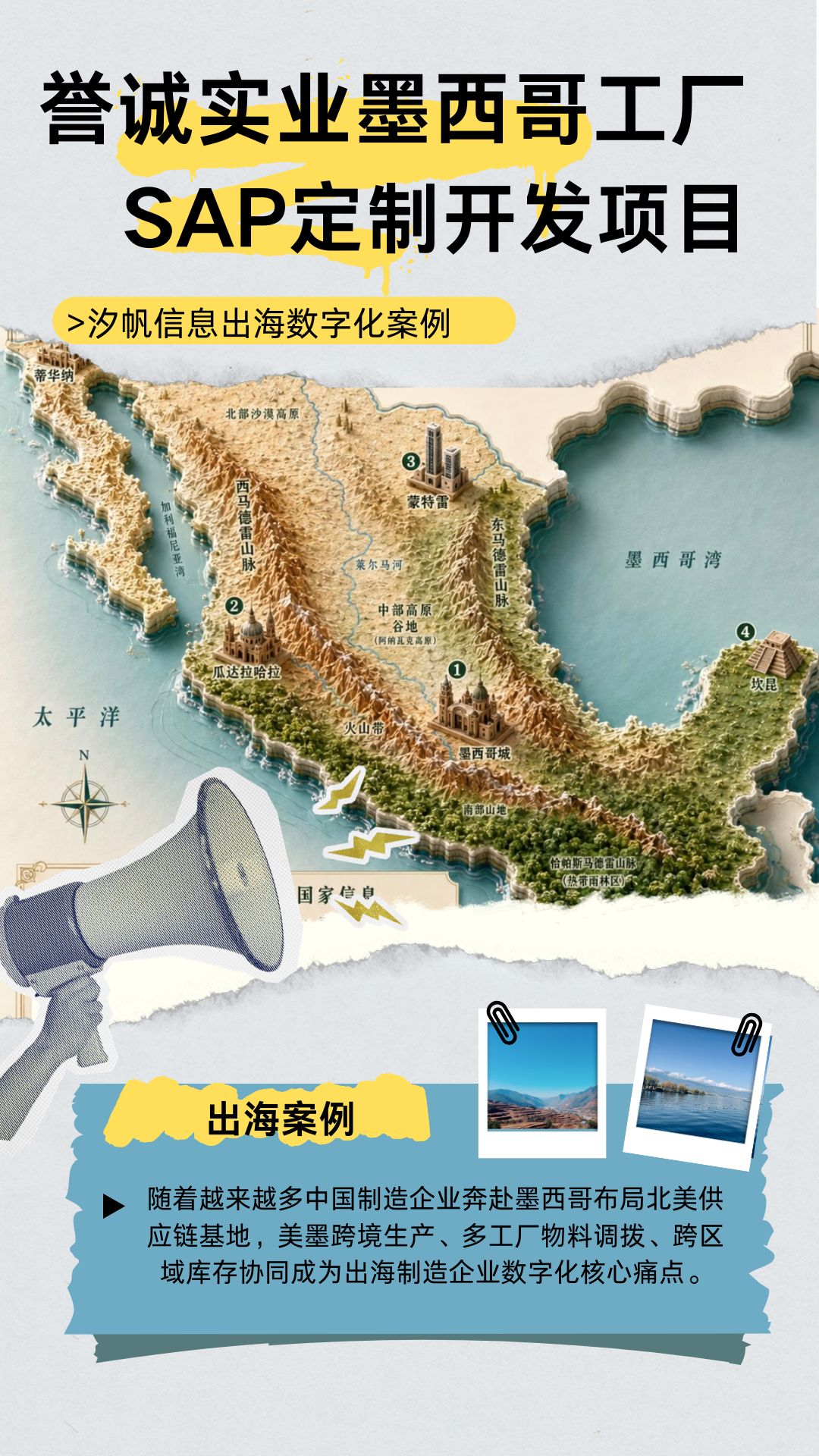 墨西哥内容图.jpg
